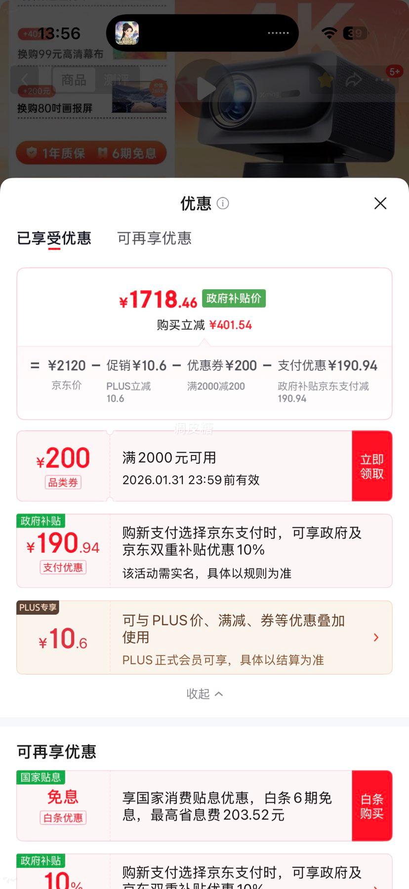 С�� V1 Ultra 4KͶӰ�� �������ܼ�ͥӰԺ MEMC�˶����� ȫ�Զ�У���Ż�֤��