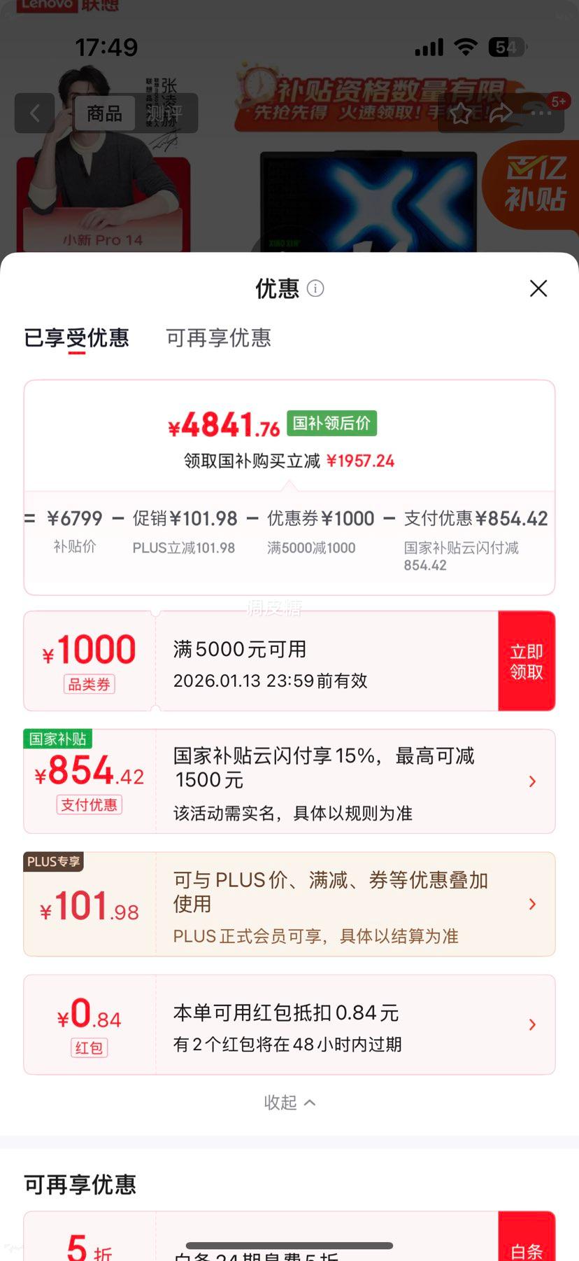 ���� С��Pro14 2025��� ���Ultra 5 225H 14Ӣ�� 32G 1T 120Hz ��ɫ�Ż�֤��