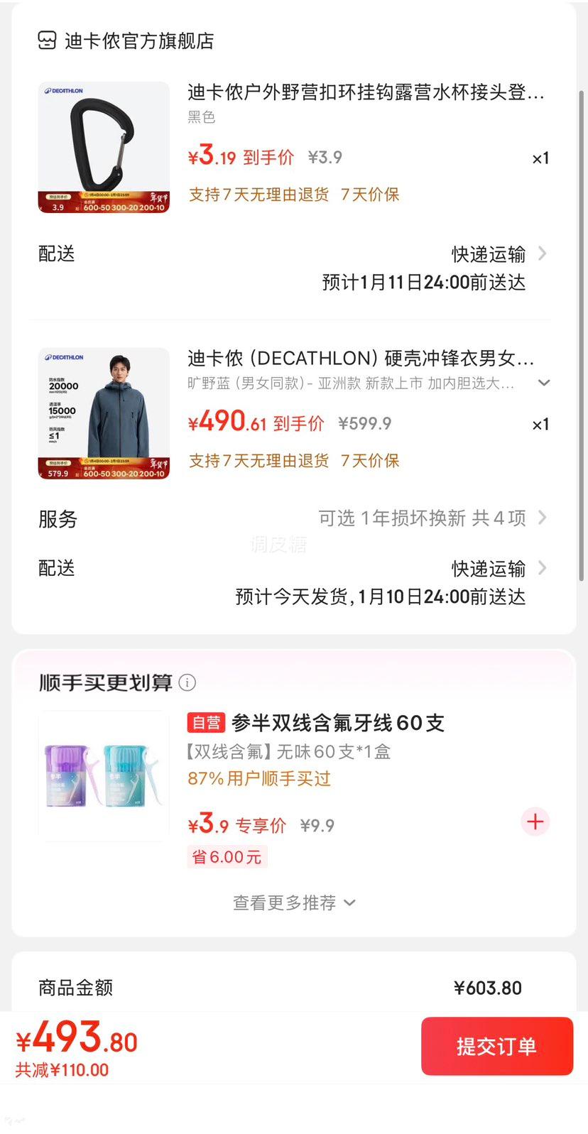 �Ͽ�ٯ MH500 Ӳ�ǳ���� ��Ұ�� ��Ůͬ�� ���޿� ���ڵ�ѡ��һ�� L�Ż�֤��