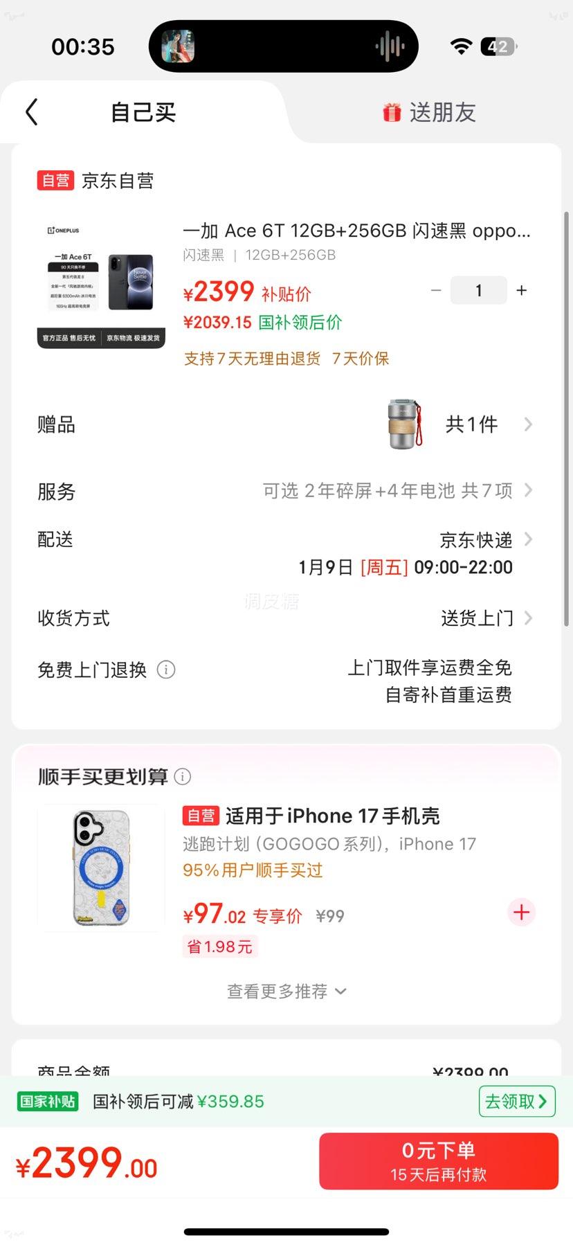 Plus:һ�� Ace 6T �ֻ� ���ٺ� 12+256G�Ż�֤��