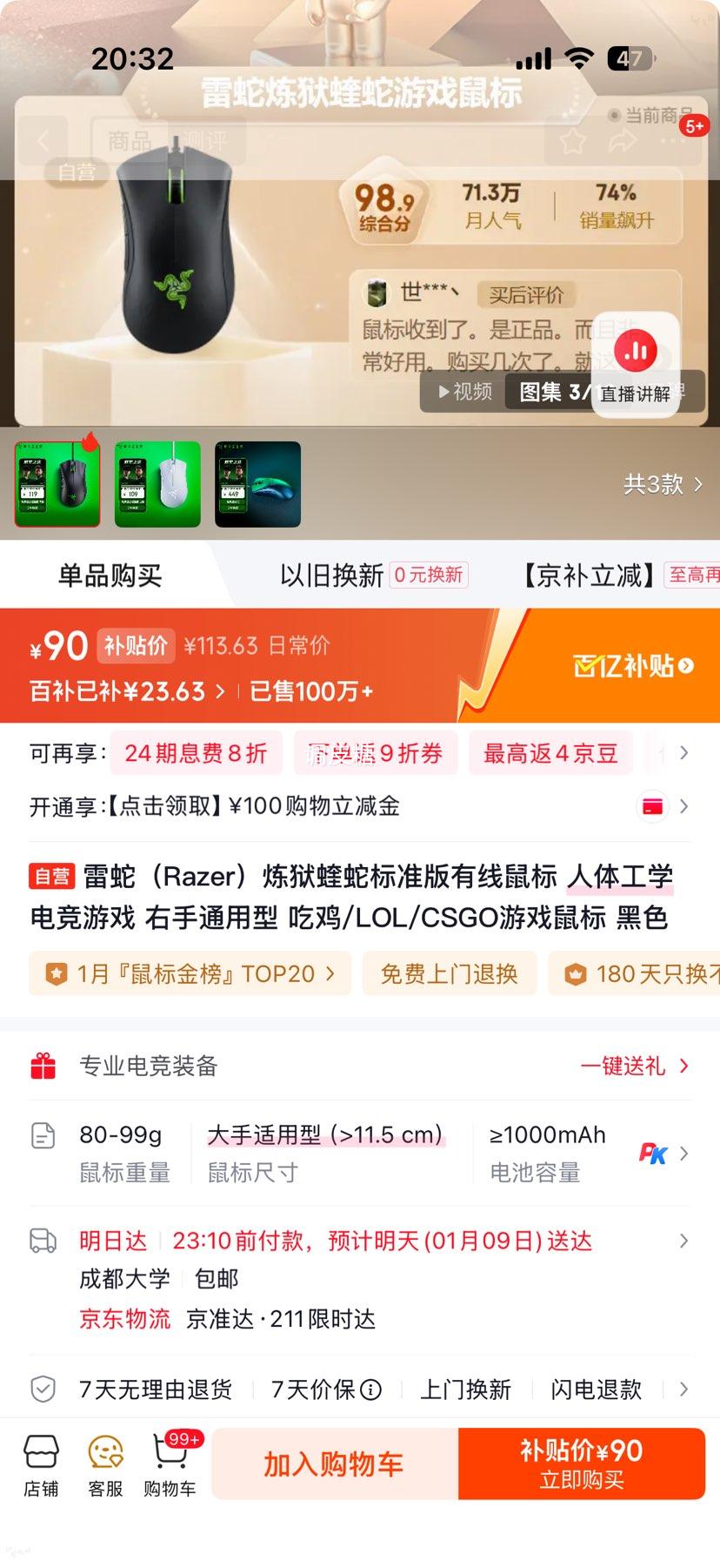 Razer ���� ������� ��ɫ ������Ż�֤��