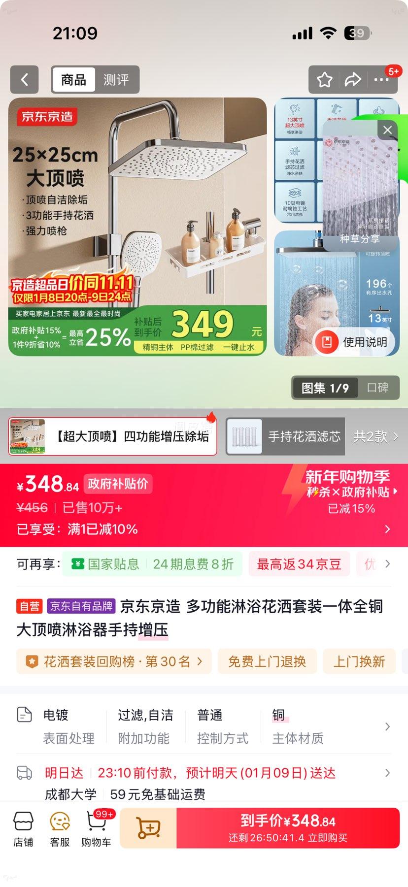 �������� �๦����ԡ������װ һ��ȫͭ�����ֳ���ѹ�Ż�֤��