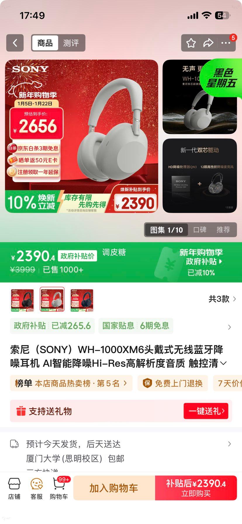 ���� WH-1000XM6 �������� ͷ��ʽ ������ɫ�Ż�֤��