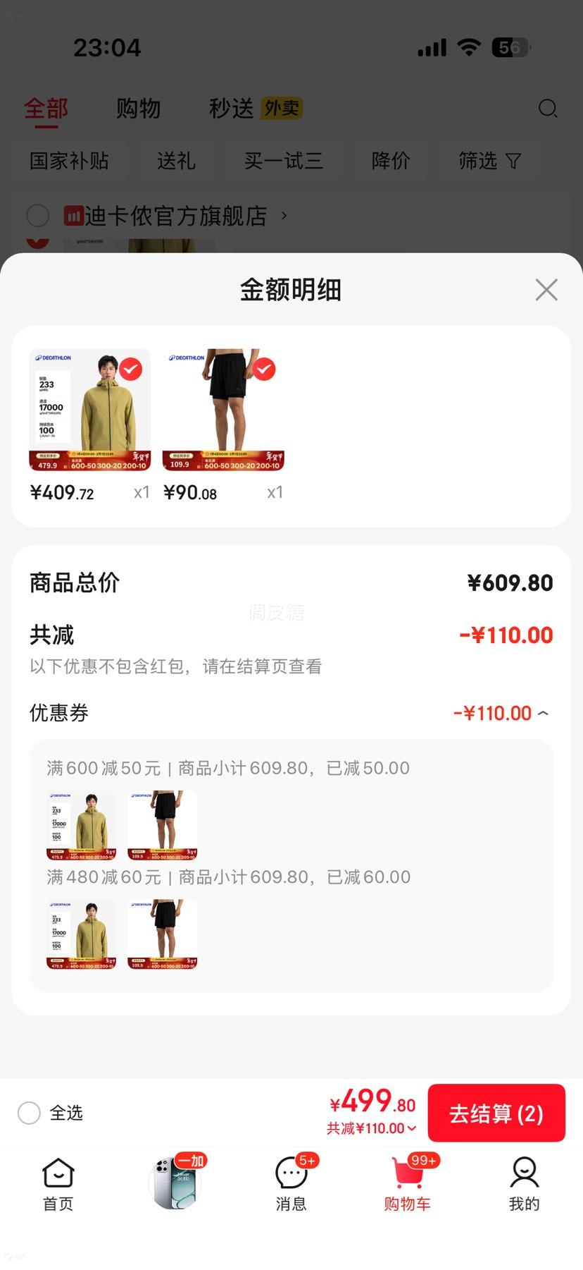 �Ͽ�ٯ MH500 Ӳ�ǳ���� ��Ůͬ�� ������ ������ L ŮʿѡСһ���Ż�֤��