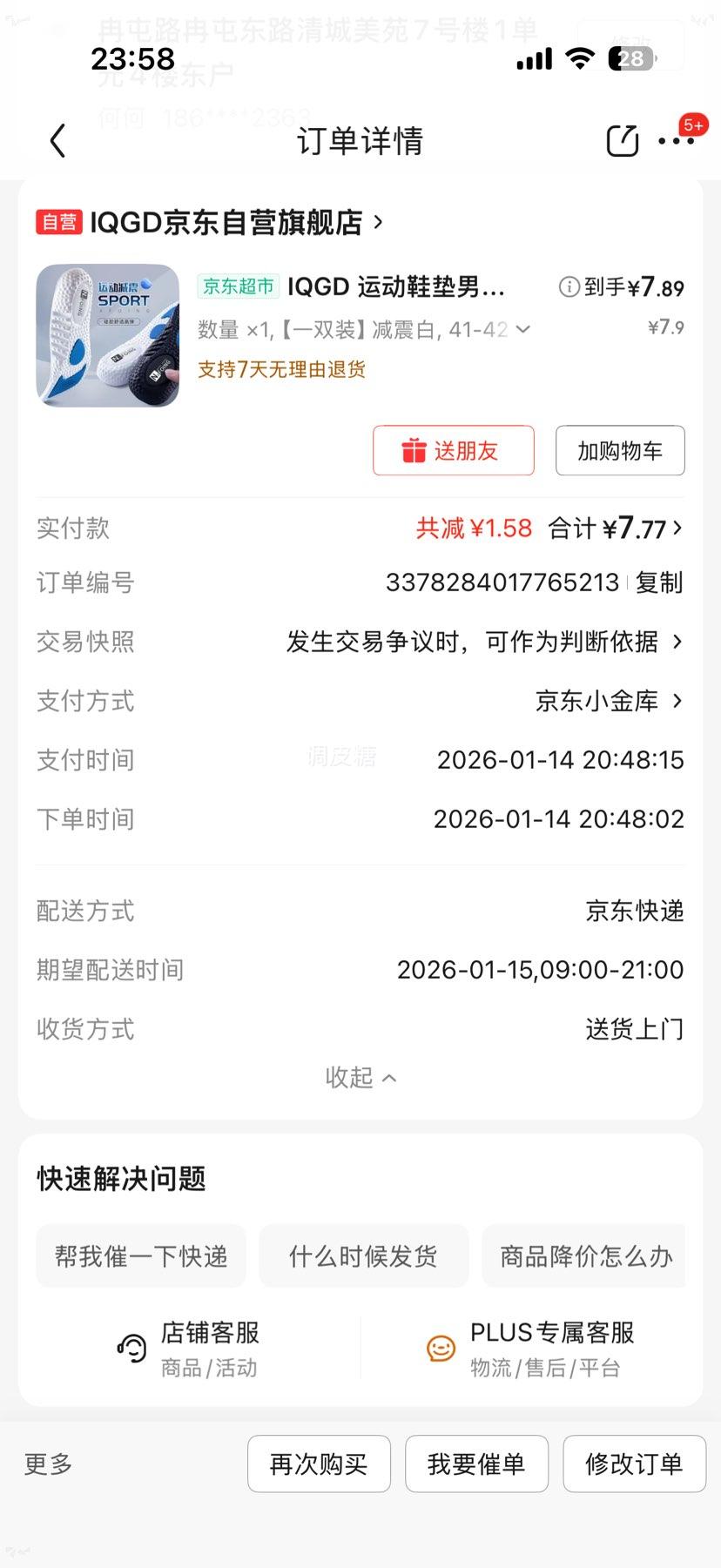 ���üۣ�IQGD �˶�Ь���м�������������ѵ͸������ һ˫װ ����� 41-42�Ż�֤��