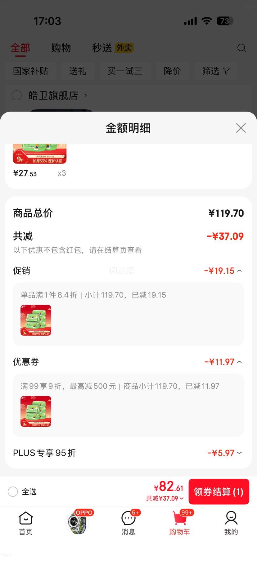 ���wiggle����������ʪ��ֽ80Ƭ*5��400Ƭ ҽ����֤ �����ֽʪֽ���Ż�֤��