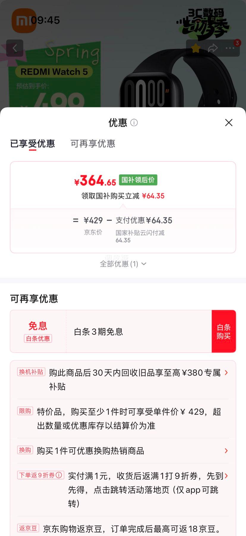 �ٽ��ۣ����� Redmi Watch5 �����ֱ� 47.5mm ���ź��Ż�֤��