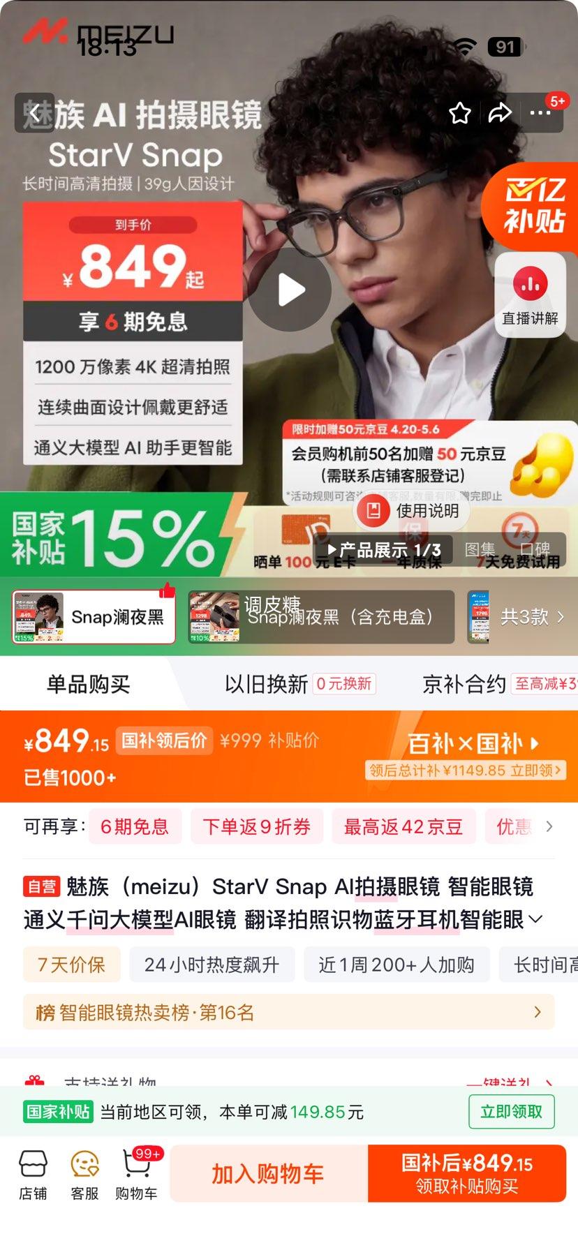 ���� StarV Snap AI�����۾� �����۾��Ż�֤��