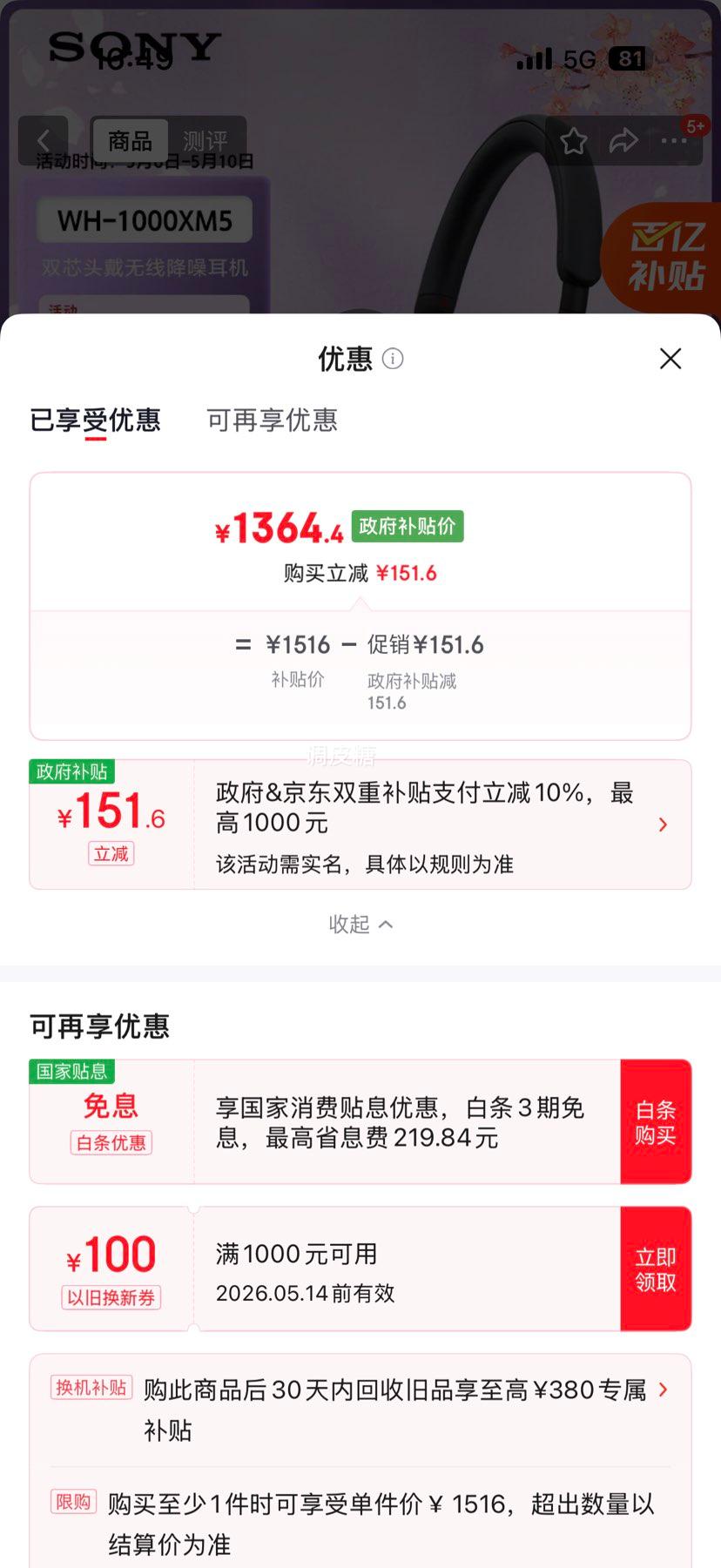 ���ڲ��������� WH-1000XM5 �������� ��ɫ�Ż�֤��