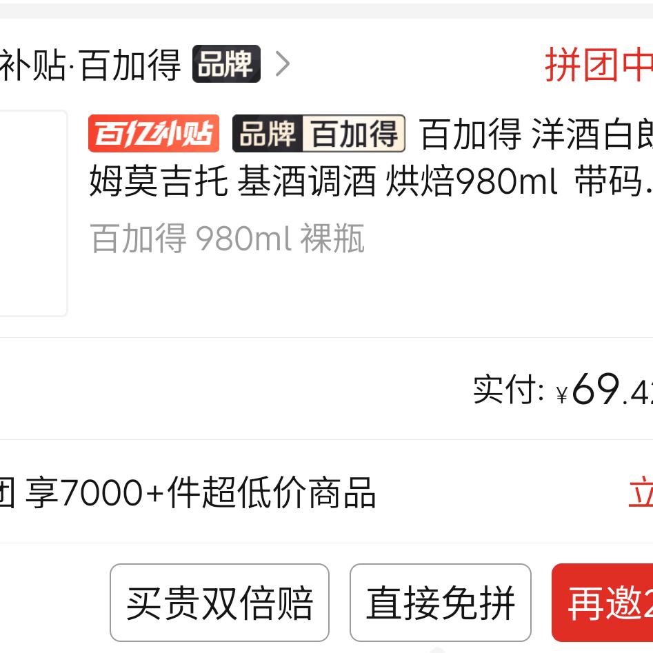 �ټӵ� ��ư���ķĪ���� ���Ƶ��� �決980ml  ������ƿhttps://file-link.pinduoduo.com/lU2yZXajrw 69.42Ԫ