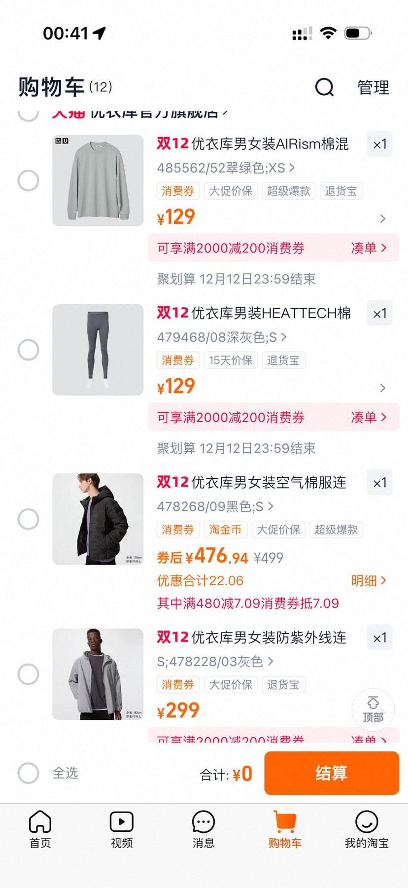 ¿Ī׼ӵͬװŮװPUFFTECH޷ñ׼п478268Ż֤