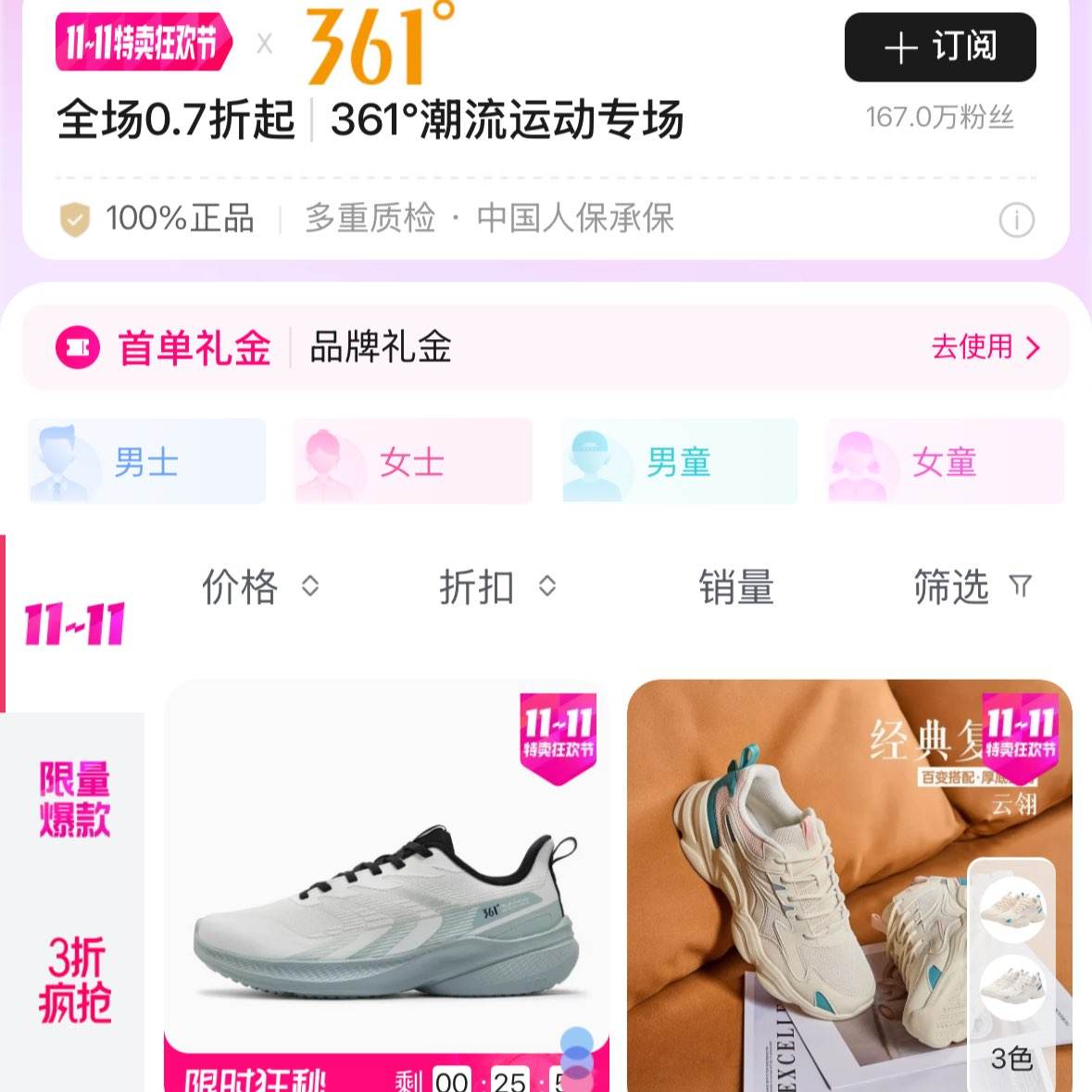 ΨƷ361˫110.7ۣ˶Ь86Ԫ