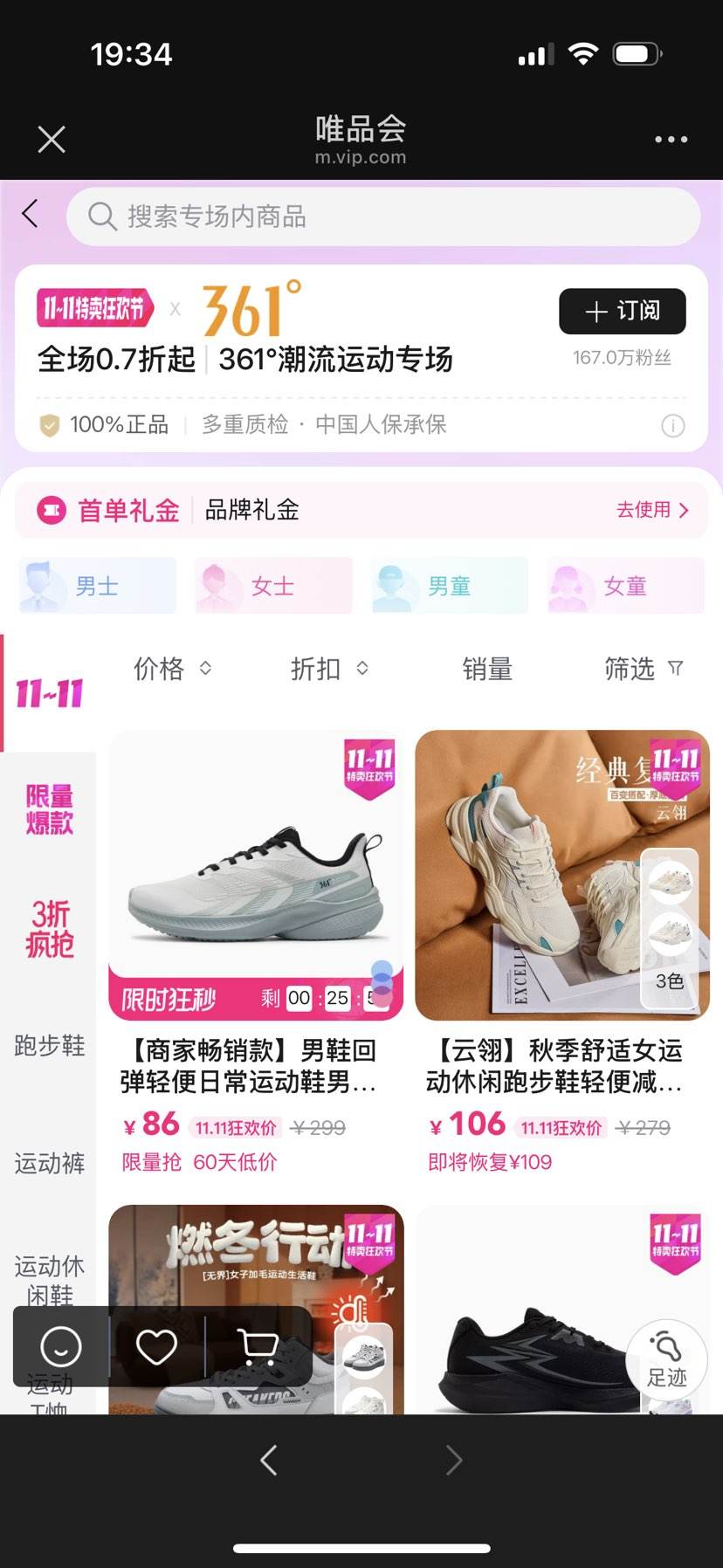 ΨƷ361˫110.7ۣ˶Ь86ԪŻ֤