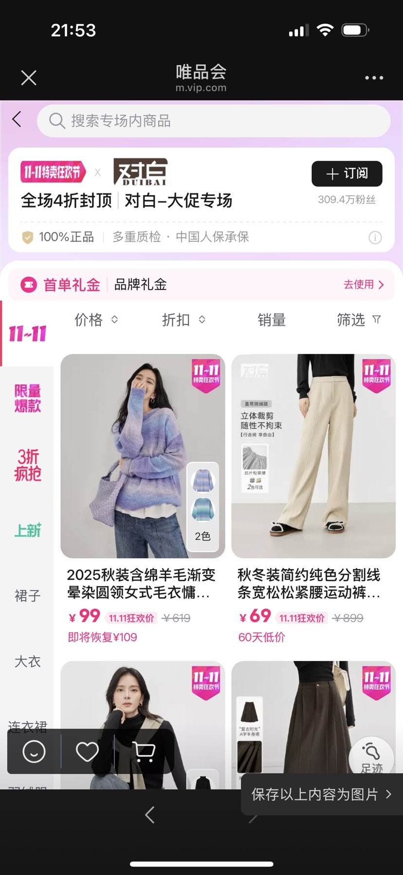 ΨƷ԰Ůװ4۷ⶥ99ԪëëŻ֤