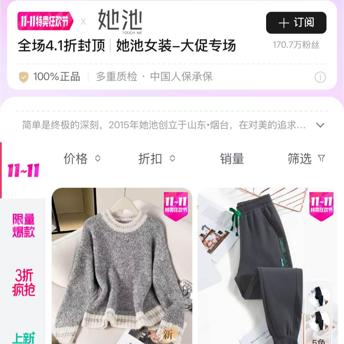 ΨƷŮװ4.1۷ⶥëë116Ԫ