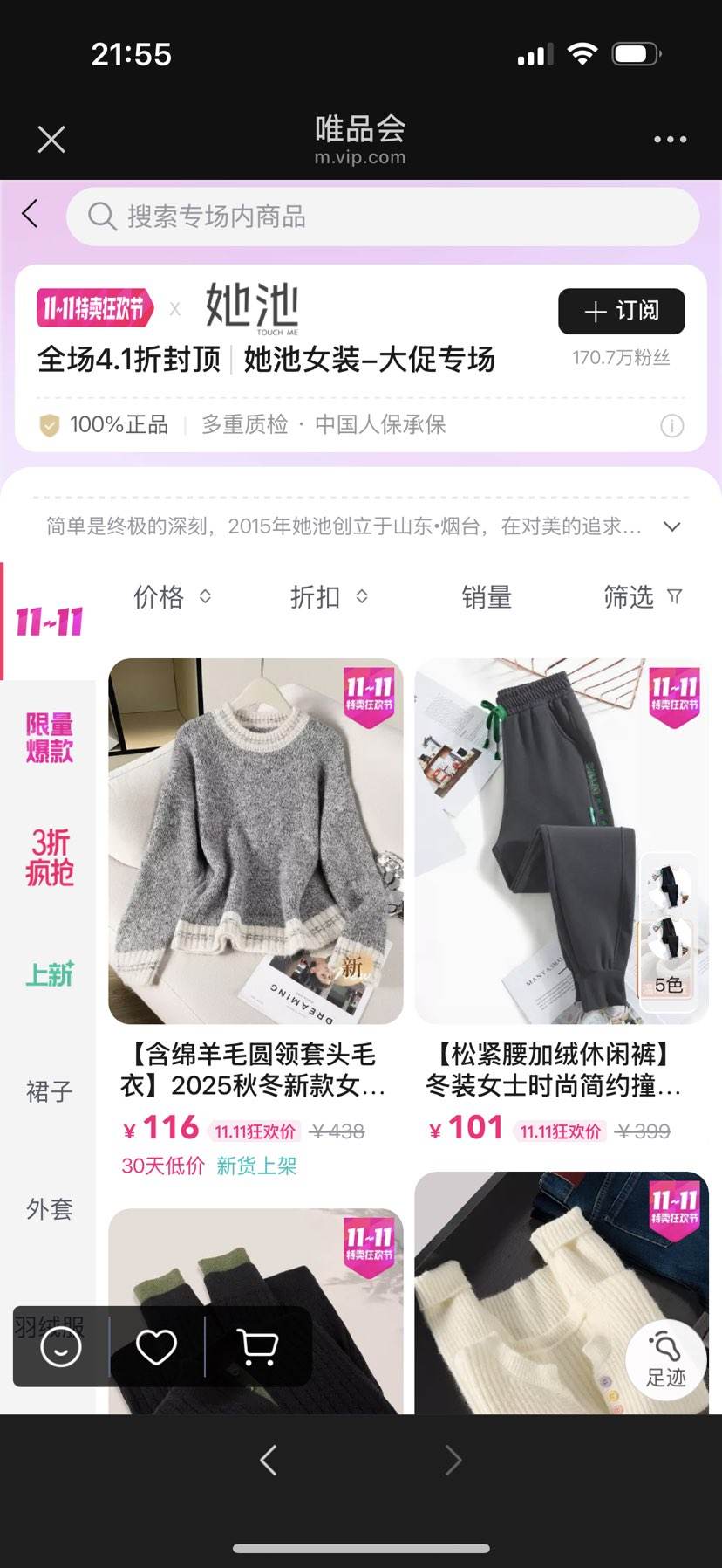 ΨƷŮװ4.1۷ⶥëë116ԪŻ֤