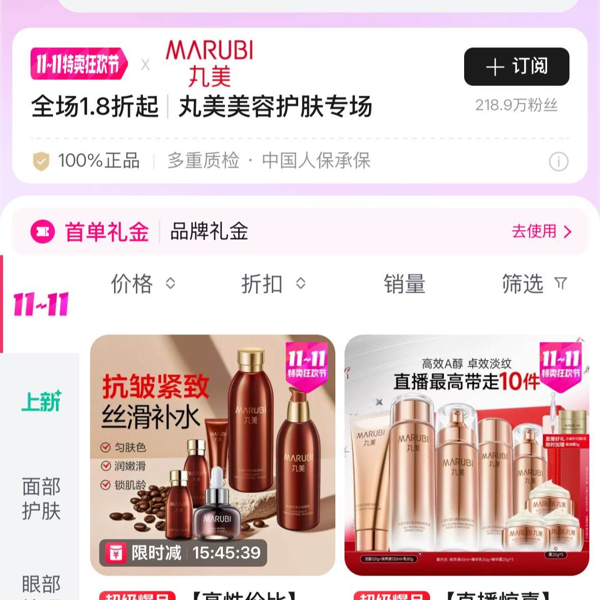 ΨƷ˫111.8ۣװ138Ԫ