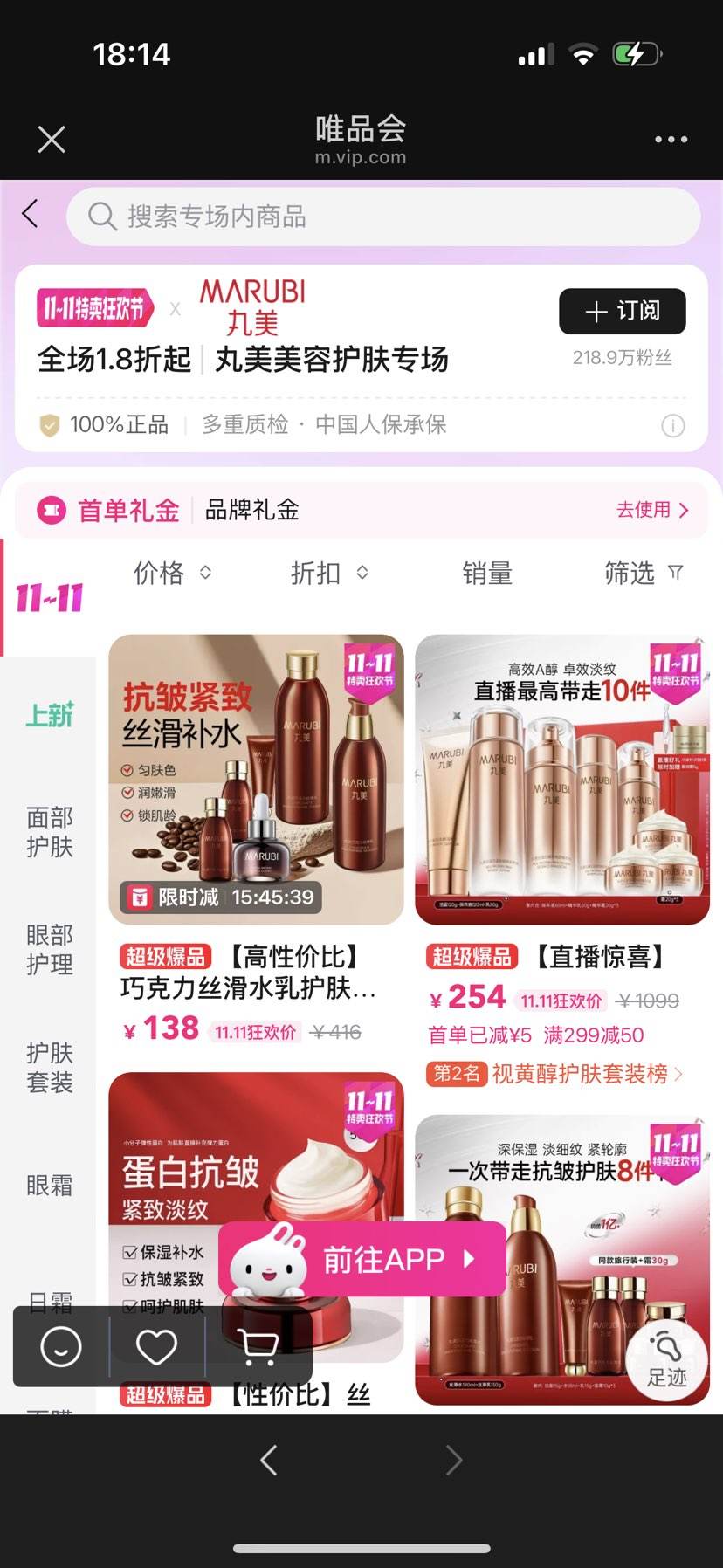 ΨƷ˫111.8ۣװ138ԪŻ֤