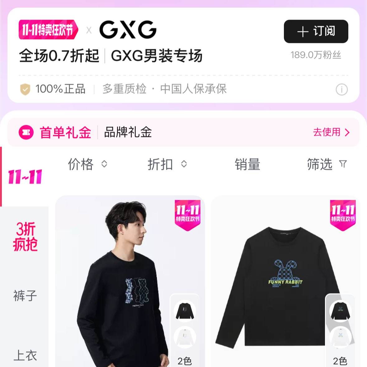 ΨƷGXG˫110.7ۣ103Ԫ