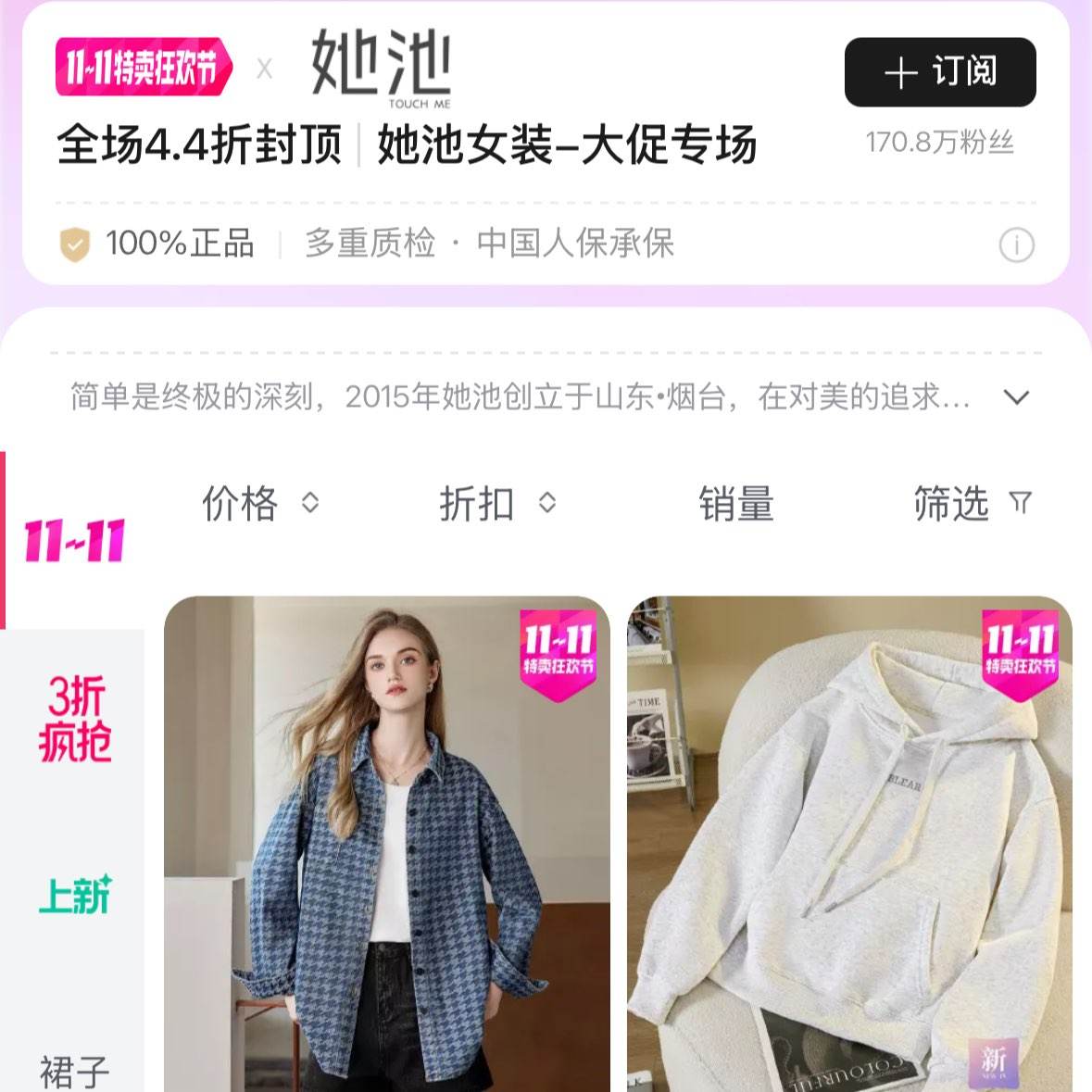 ΨƷ˫11ȫ4.4۷ⶥ1079Ԫ