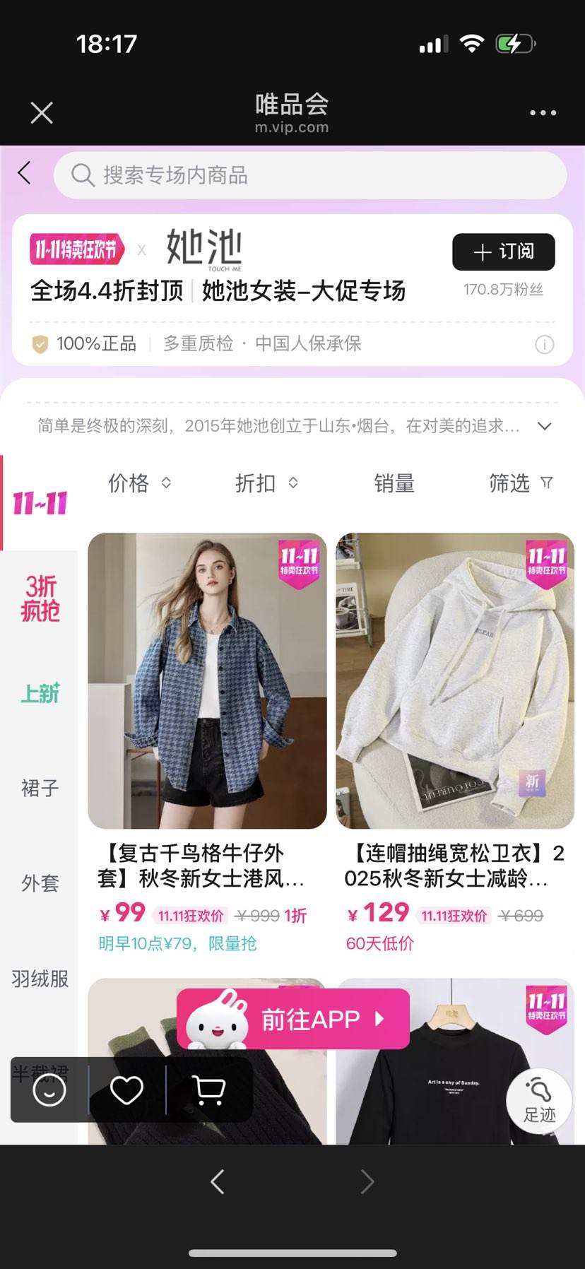 ΨƷ˫11ȫ4.4۷ⶥ1079ԪŻ֤