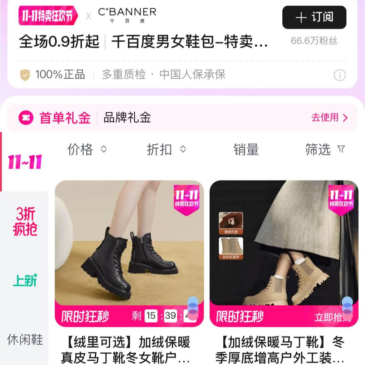 ΨƷǧٶ˫11ʷ0.9ۣ149ԪƤѥ