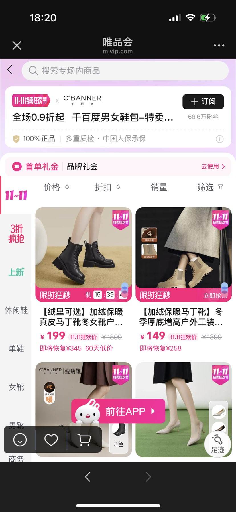 ΨƷǧٶ˫11ʷ0.9ۣ149ԪƤѥŻ֤