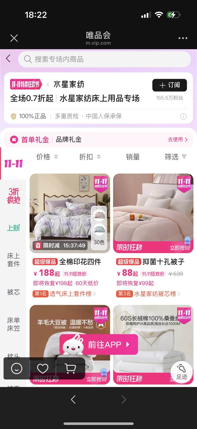 ˮǼҷ˫11ʷ0.7ۣ88Ԫ־ʮױŻ֤