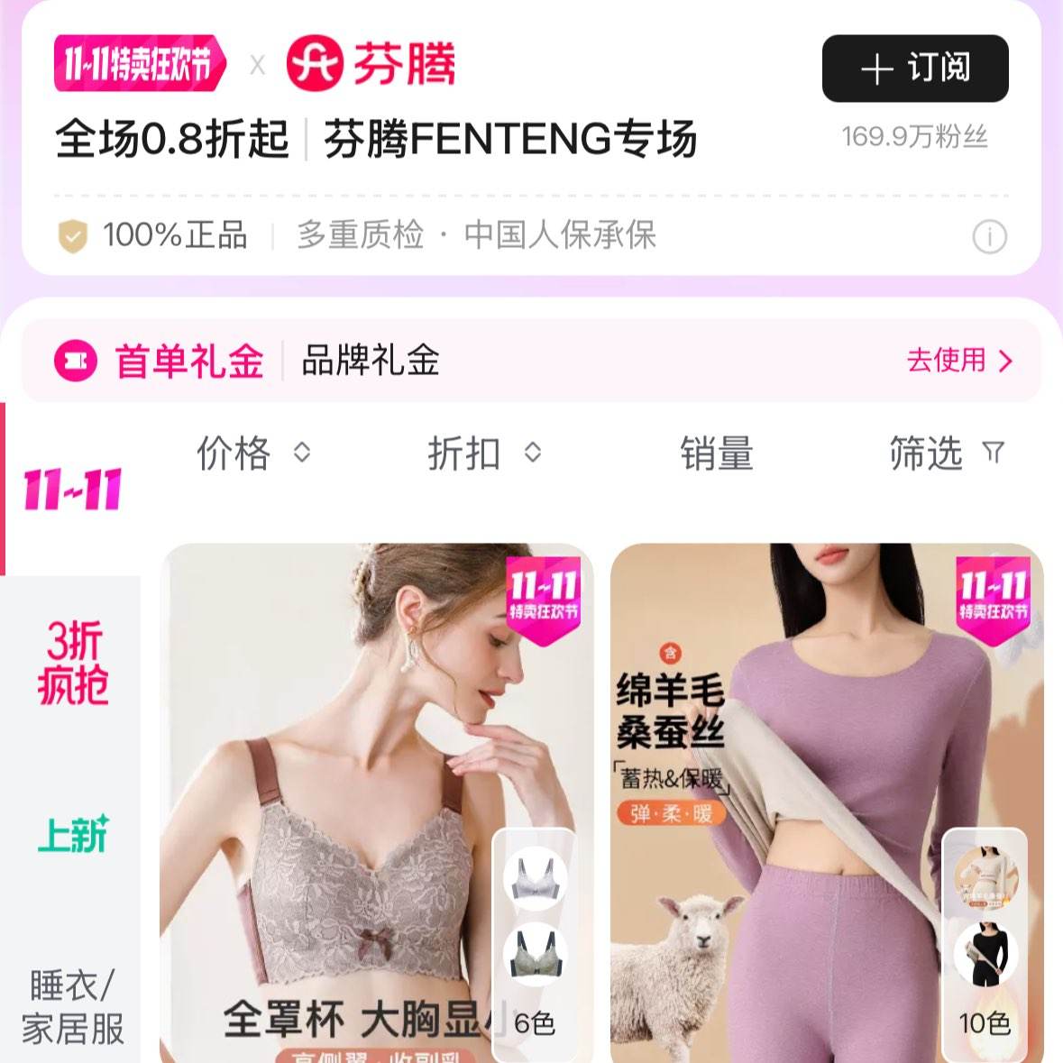 ΨƷ˫11ʷ0.8ۣ46ԪС