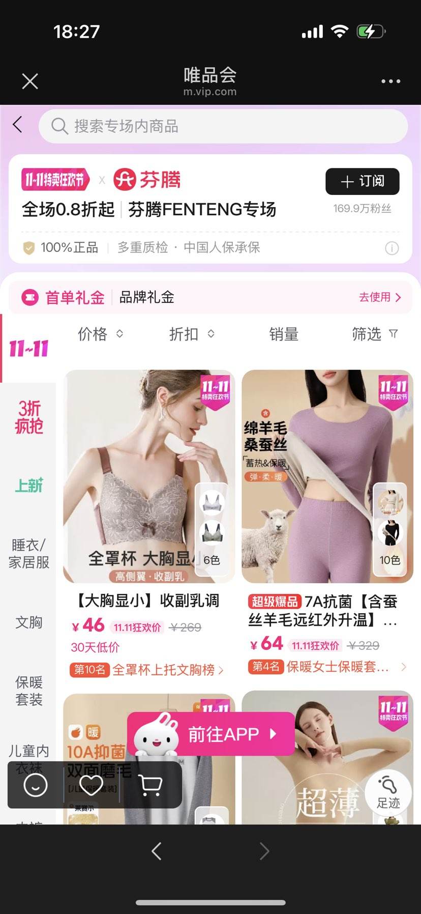 ΨƷ˫11ʷ0.8ۣ46ԪСŻ֤