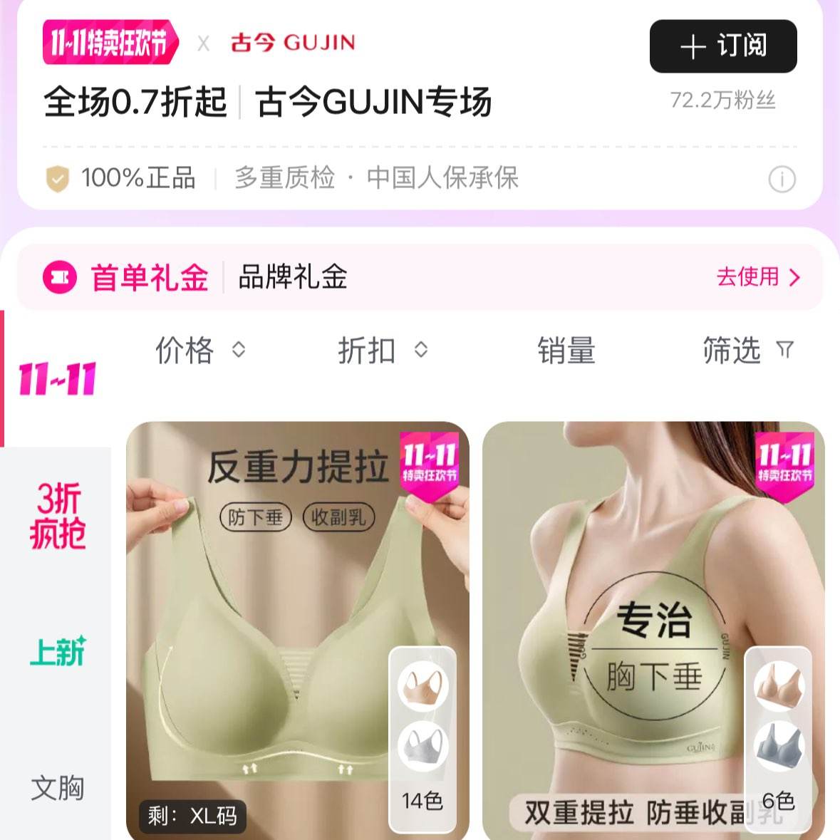 ΨƷŽ˫11ʷ0.7ۣ60Ԫ˫