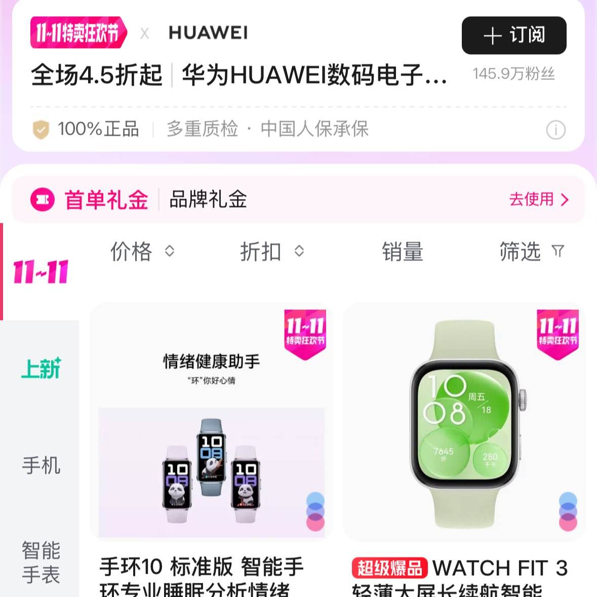 ΨƷỪΪ˫114.5194Ԫֻ10׼