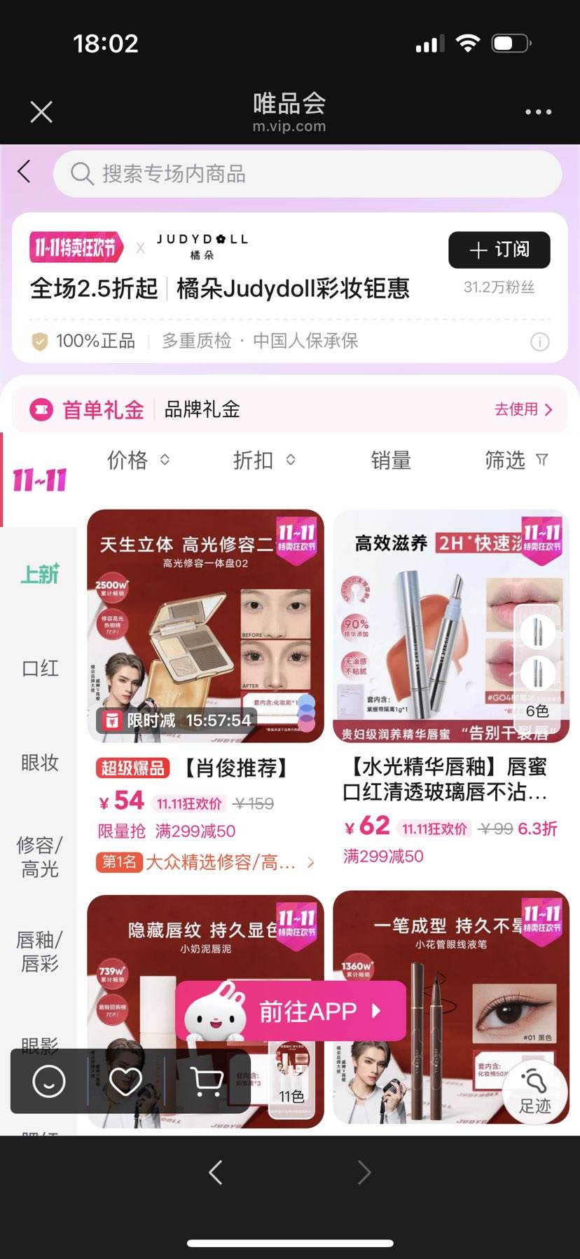 ΨƷٶ˫11񻶣ױȫ2.5Ż֤