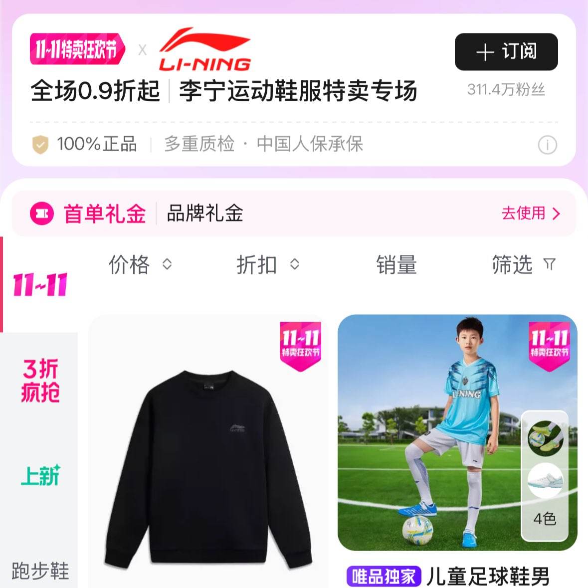 ΨƷ˫11ʷ0.9ۣ98Ԫ˶װ