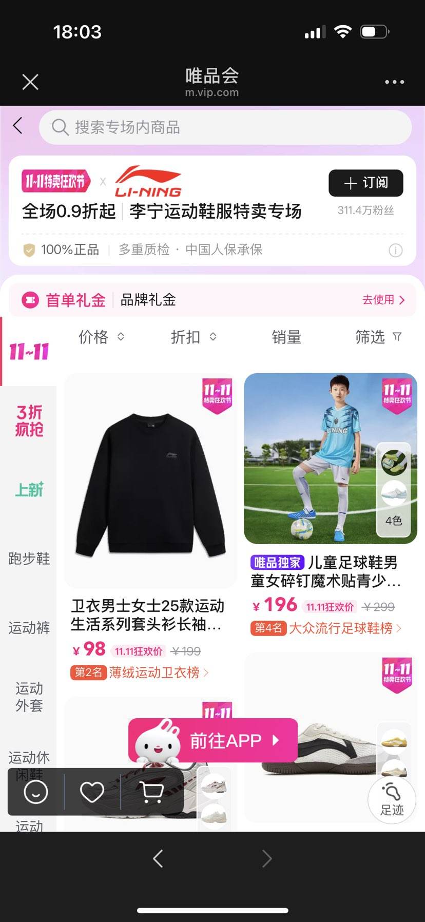 ΨƷ˫11ʷ0.9ۣ98Ԫ˶װŻ֤