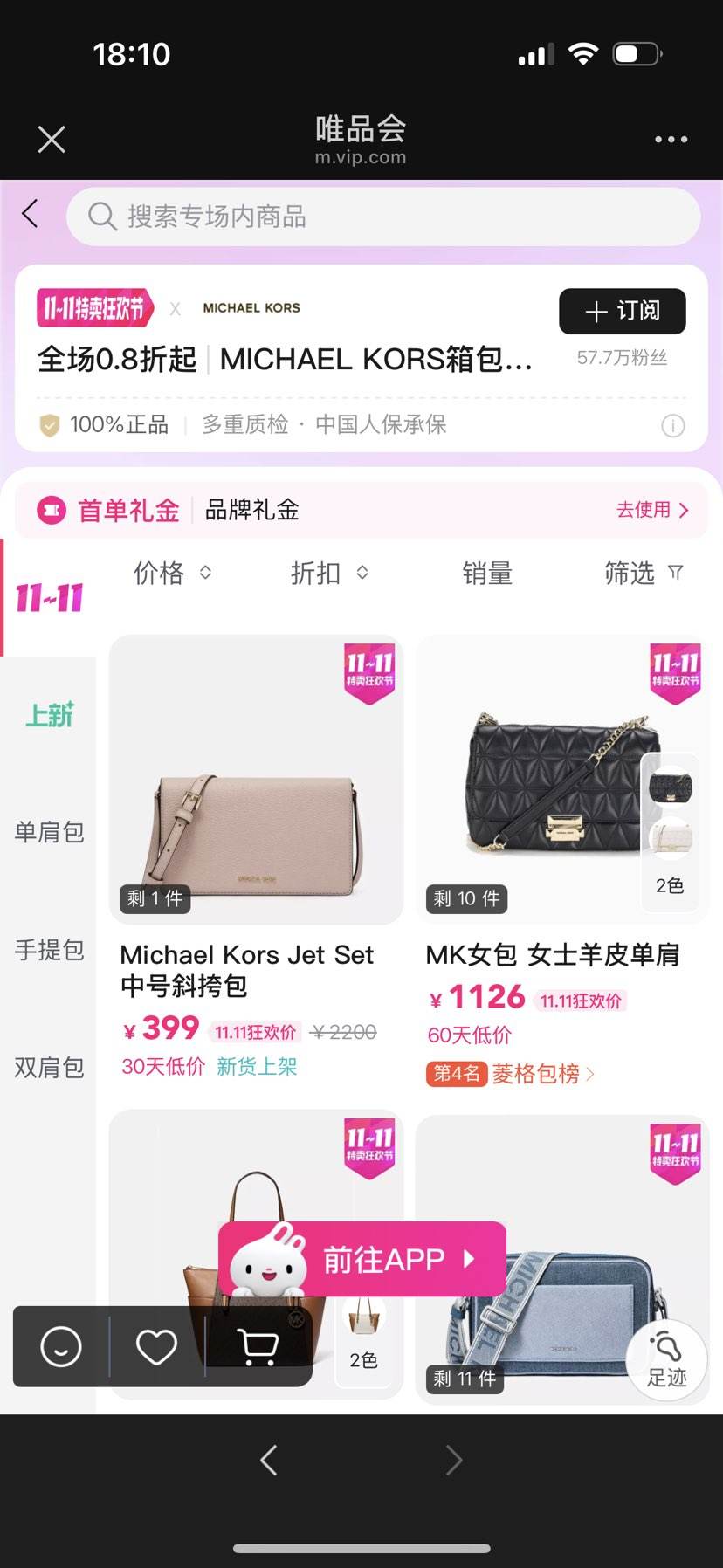 ΨƷMK˫110.8۷399ԪJet SetбŻ֤