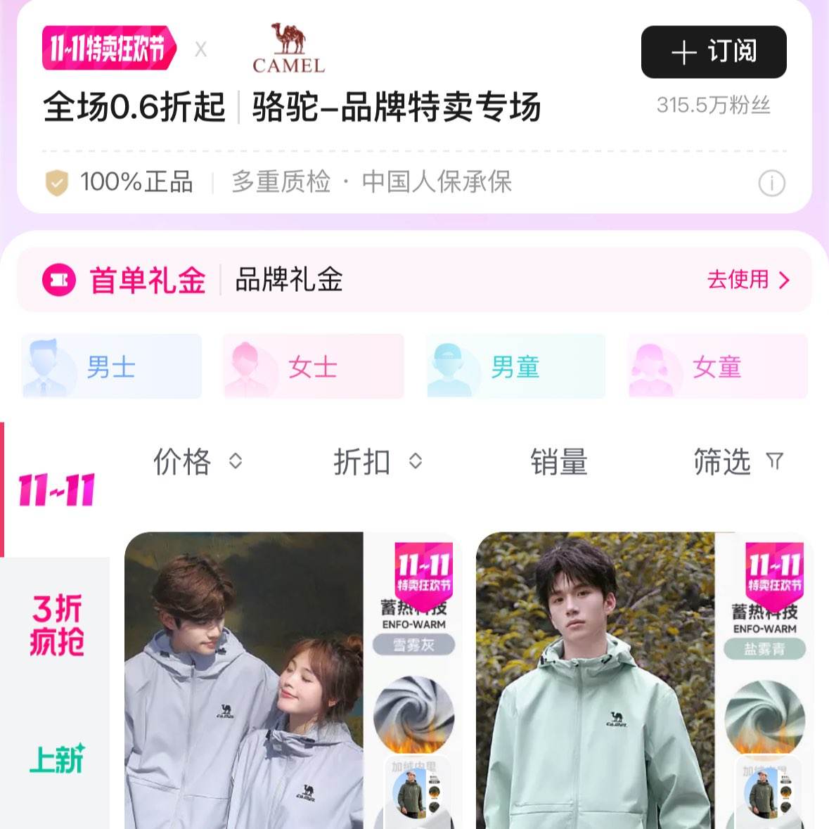 ΨƷ˫11ʡ0.6ۣ209Ԫˮ