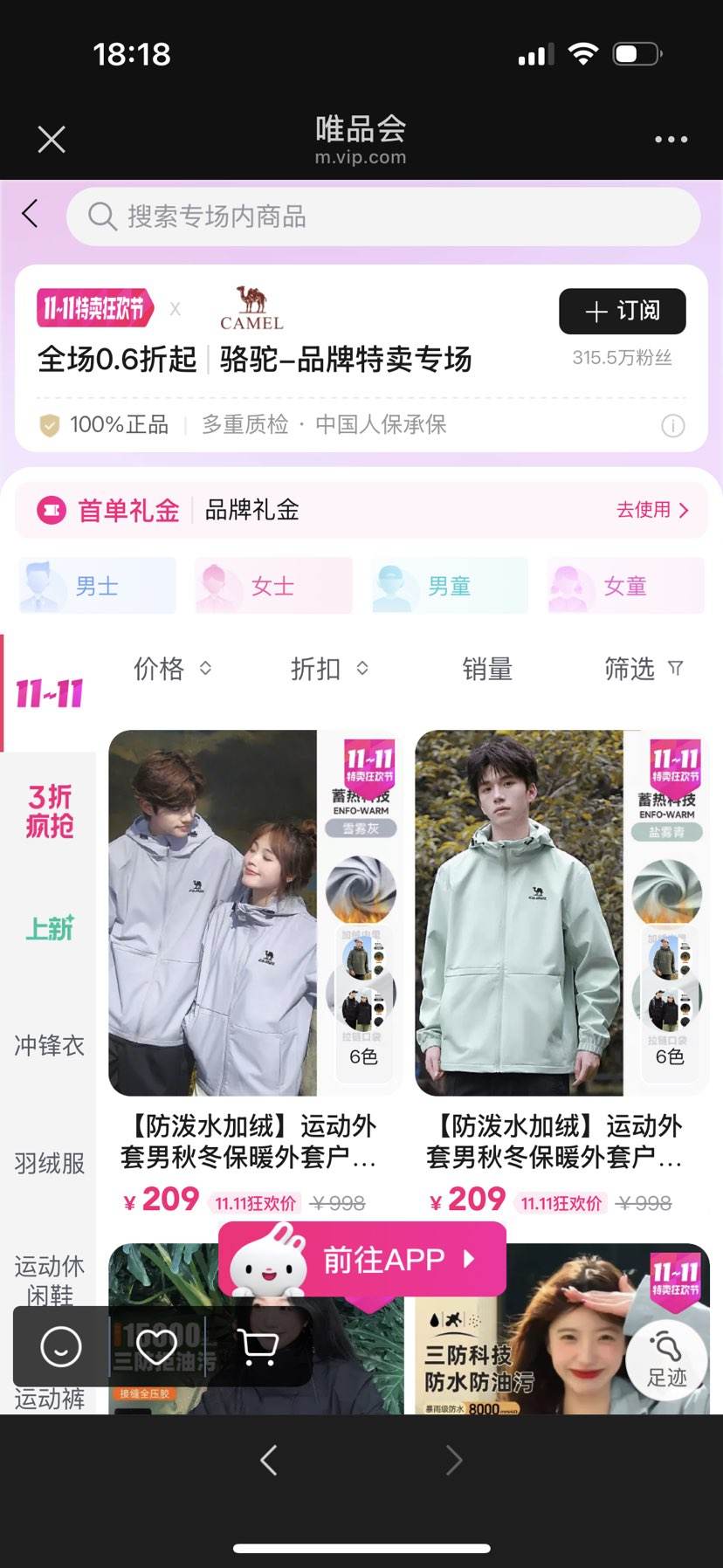 ΨƷ˫11ʡ0.6ۣ209ԪˮŻ֤