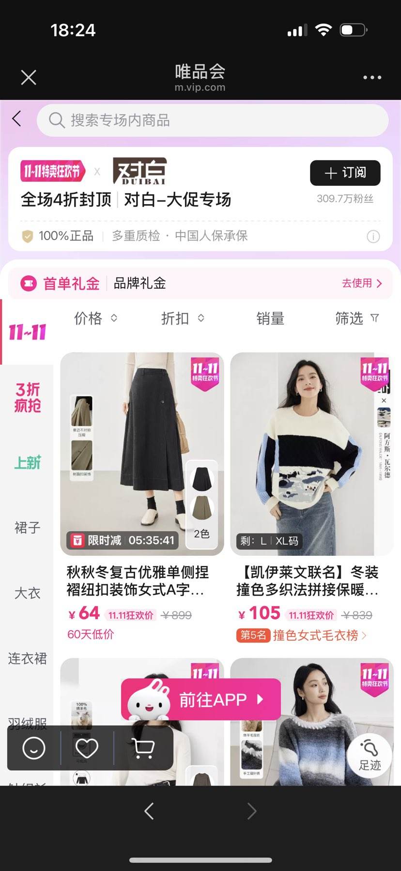 ΨƷ԰Ůװ4۷ⶥ64ԪAȹŻ֤