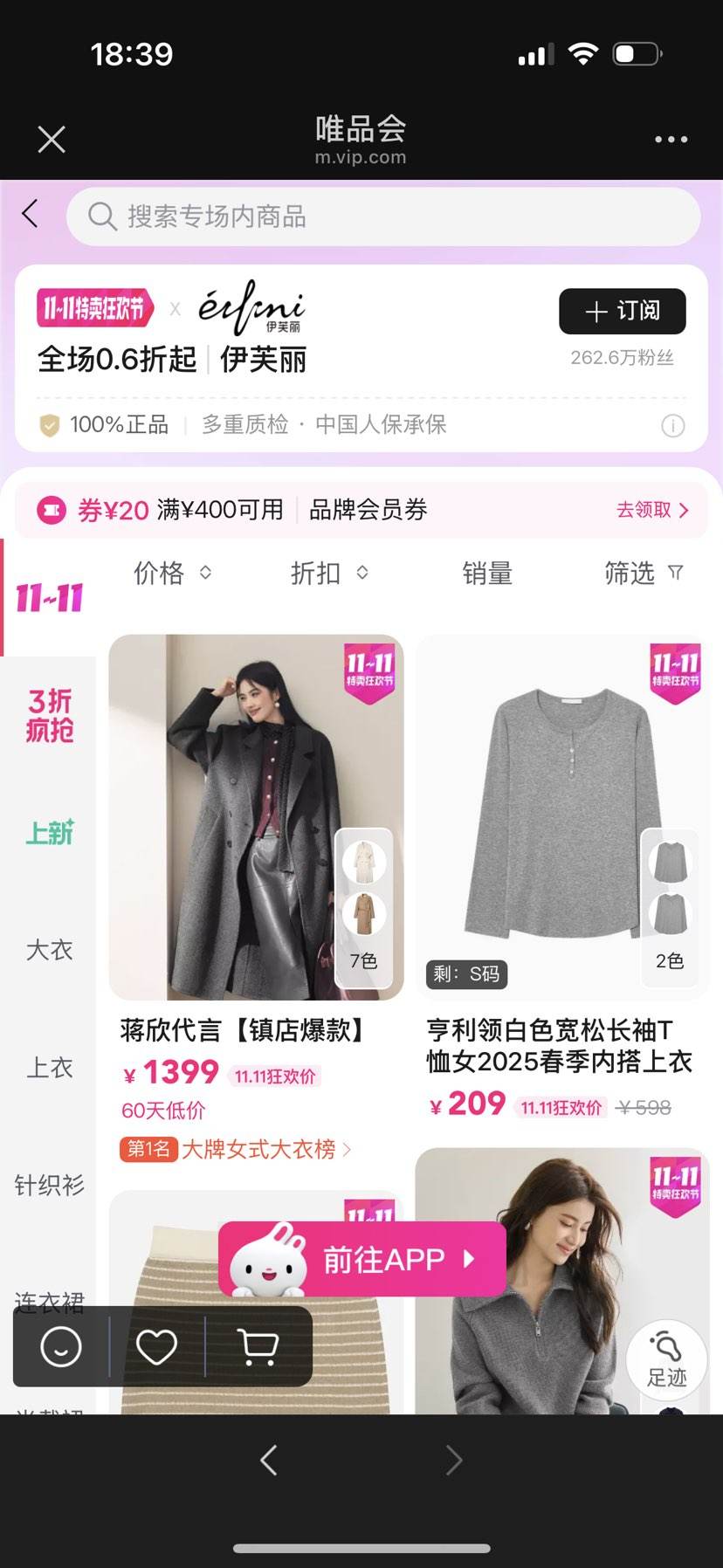 ΨƷܽ˫11ʡ0.6ۣ209ԪͬŻ֤