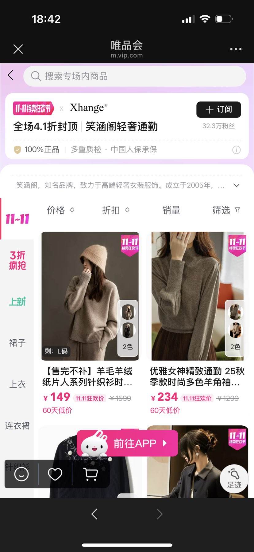 ΨƷЦŮװ4.1۷ⶥ149Ԫë֯Ż֤