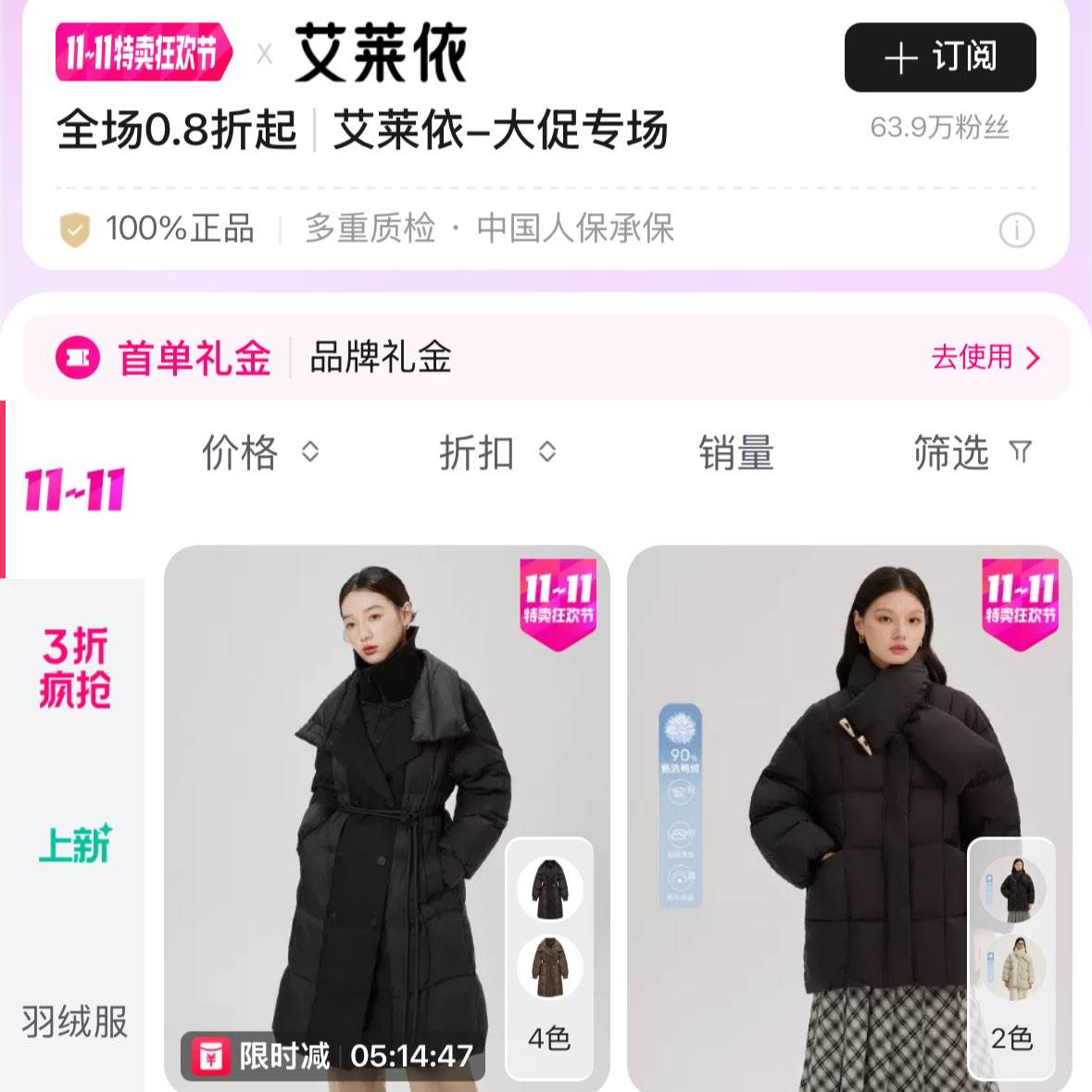 ΨƷᰬ˫11ʡ0.8ۣ419Ԫ޷