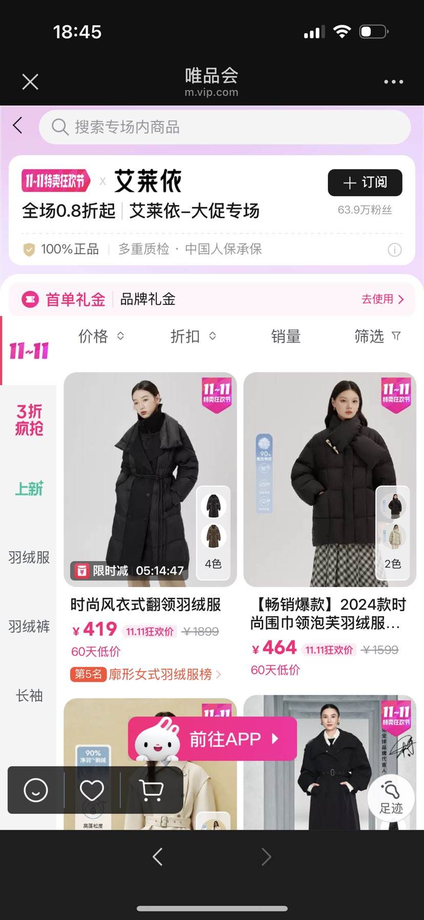 ΨƷᰬ˫11ʡ0.8ۣ419Ԫ޷Ż֤