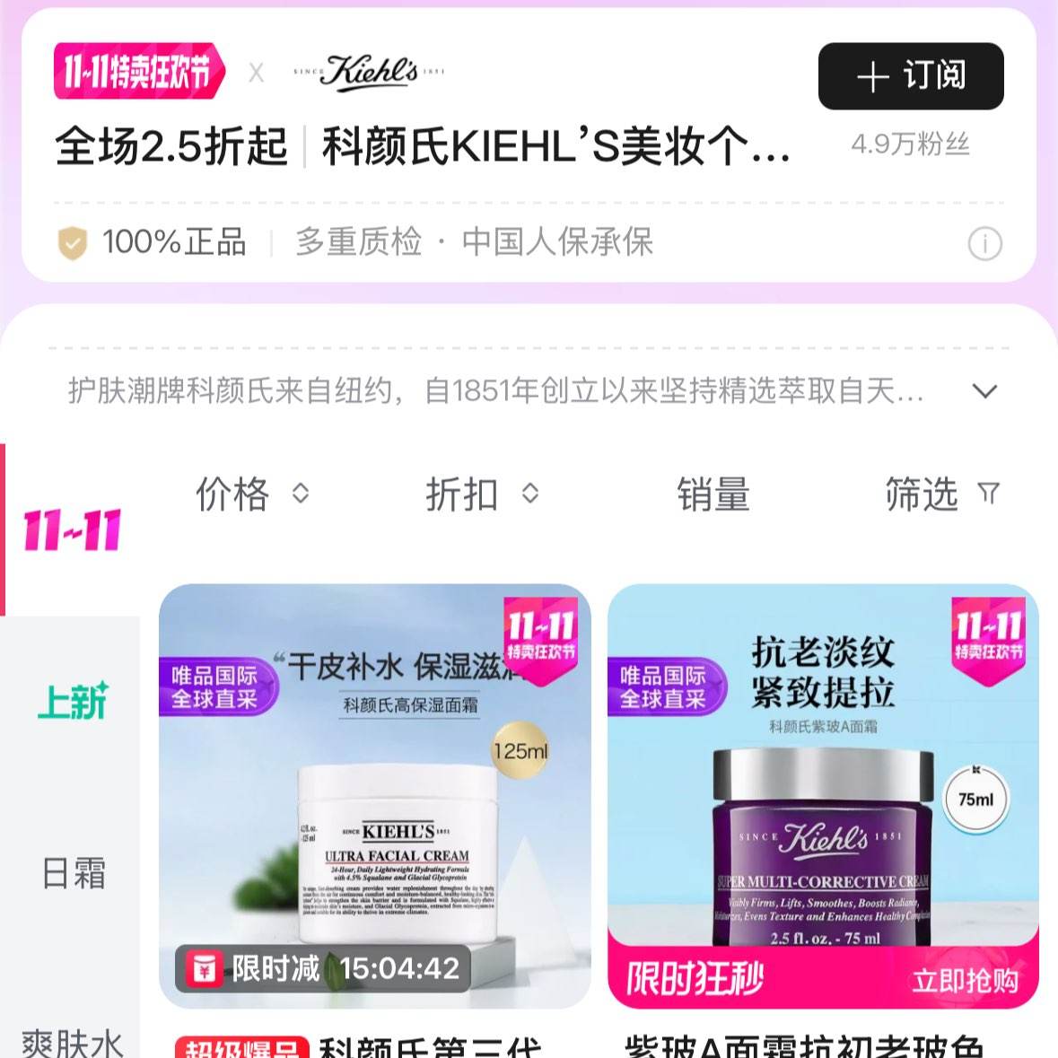 ΨƷ˫11ʡ2.5ۣ253Ԫ߱ʪ˪