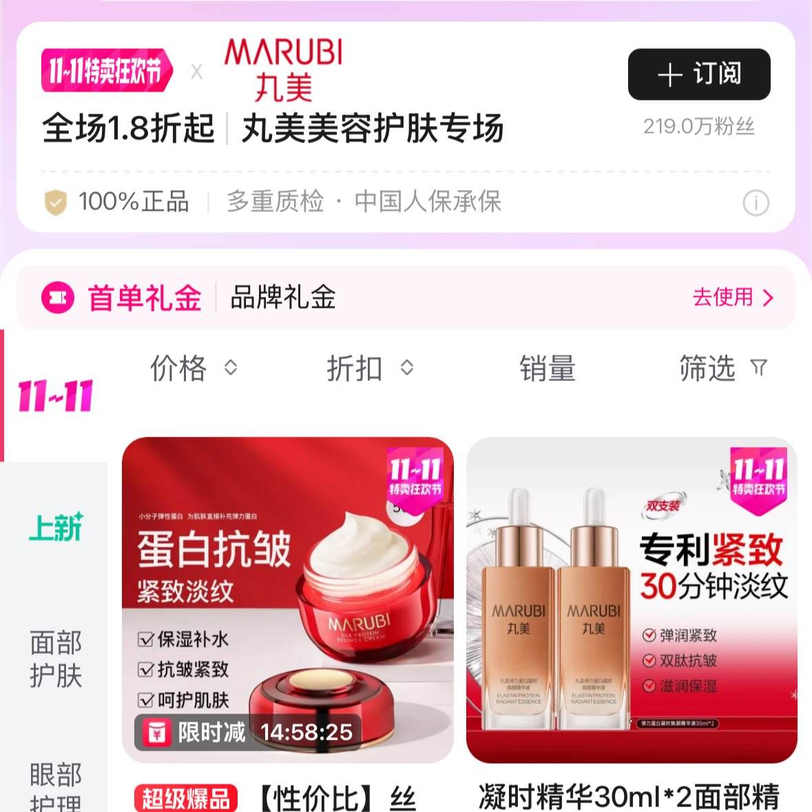 ΨƷ˫11ʡ1.8ۣ׿˪70Ԫ