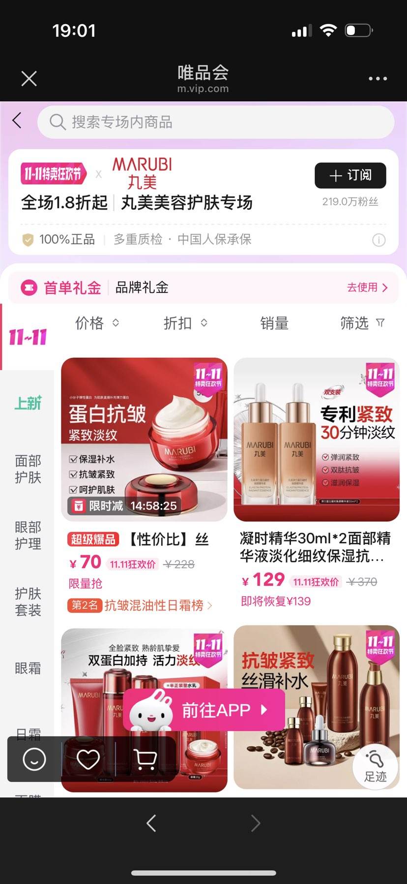 ΨƷ˫11ʡ1.8ۣ׿˪70ԪŻ֤