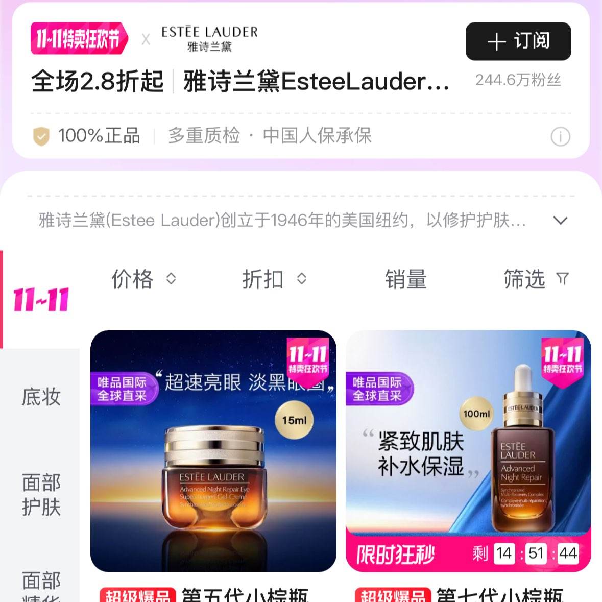 ΨƷʫ˫11ʡ2.8ۣ239ԪСƿ