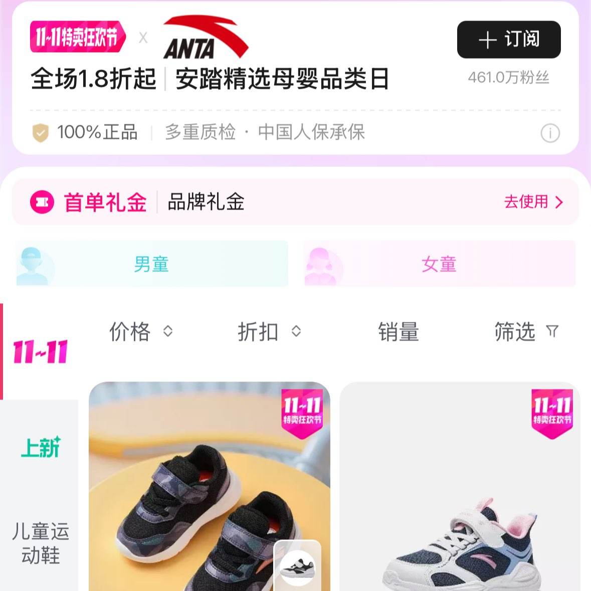 ΨƷᰲ̤ĸӤ1.8ʱԪЬ