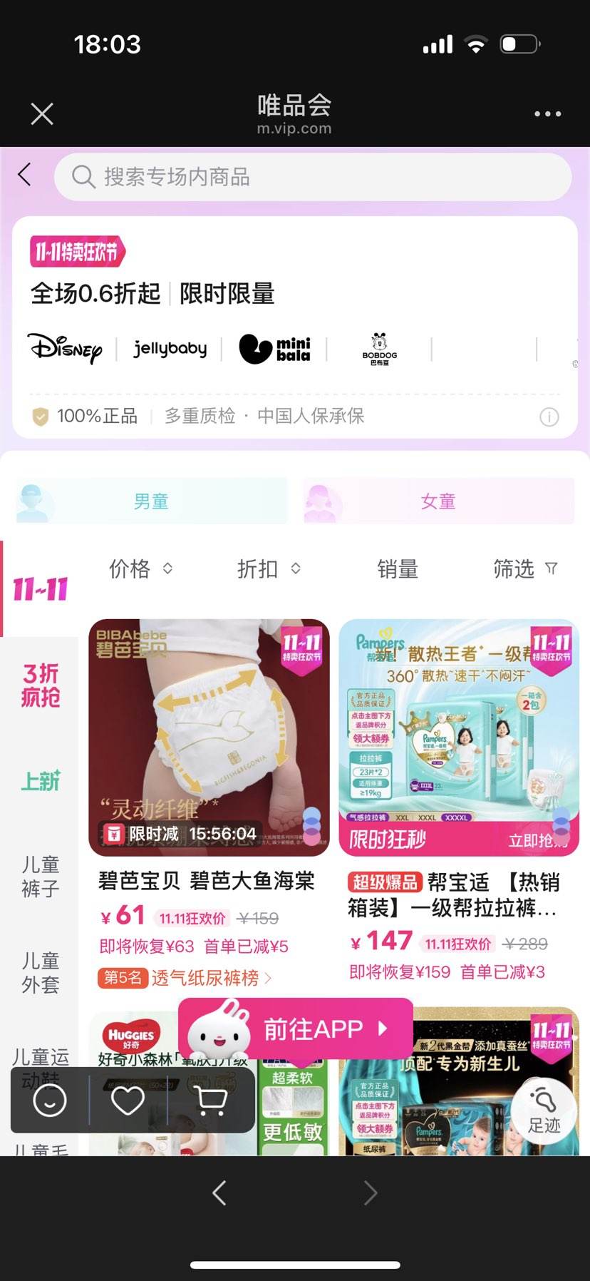 ΨƷ˫11ͯװֽ0.6۷61Ԫڱ̰űŻ֤