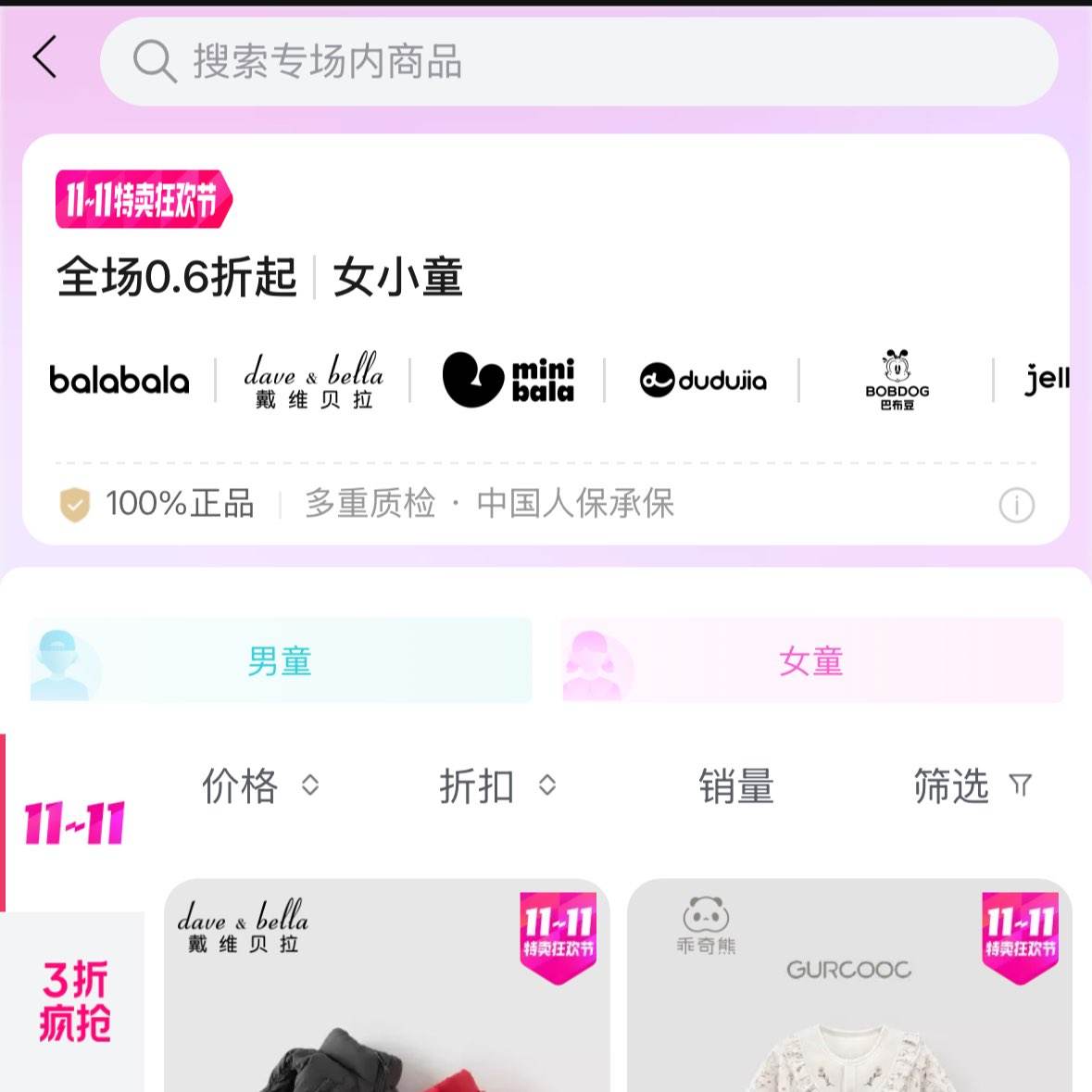 ΨƷŮСͯ0.6۷άޱʱ